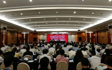 Zhejiang Yongsheng Co., Ltd. is elected director of China Instrument and meter Association Automation Instrument Branch.