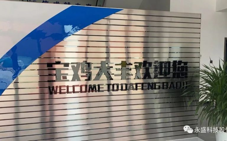 保障重點民生項目，永盛科技助力寶雞大豐LNG儲氣調(diào)峰項目落地